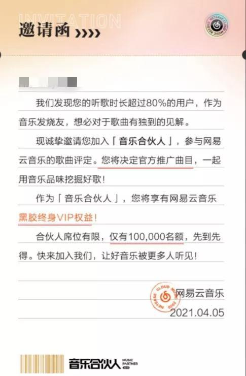 网易云吃瓜技巧
