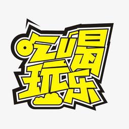 吃瓜娱乐ship,揭秘娱乐圈背后的故事与真相