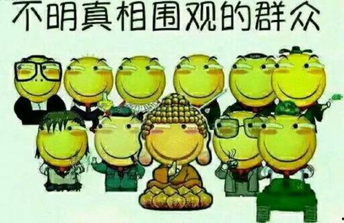 吃瓜群众可恨文案,揭秘“吃瓜群众”背后的可恨真相