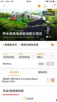 米兰吃瓜群截图,一场关于时尚圈的热议风暴