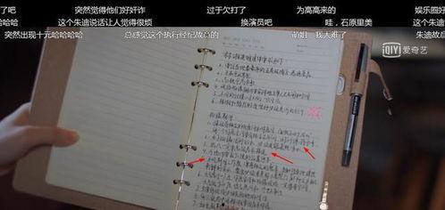 萧然吃瓜剧本杀,一场剧本杀中的悬疑盛宴