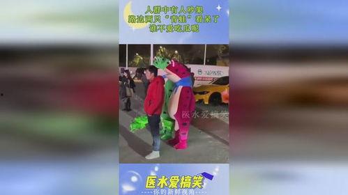 夫妻吵架青蛙吃瓜,吃瓜群众笑翻现场